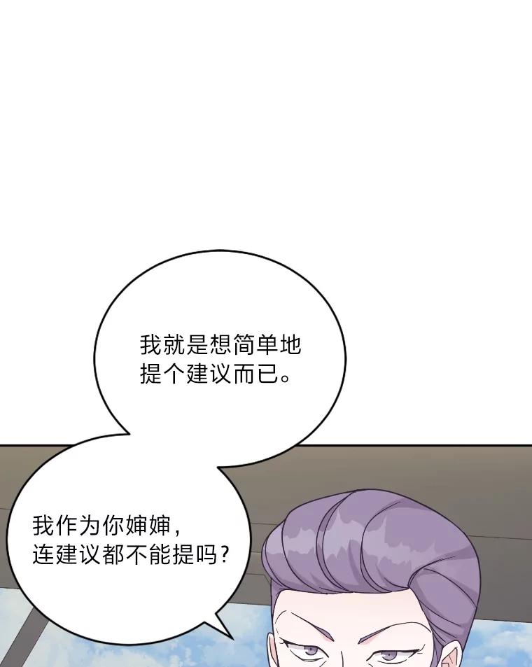 《嘴唇借我》22.热乎的晚餐 第10页