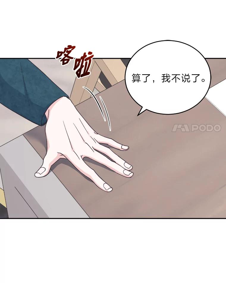 《嘴唇借我》22.热乎的晚餐 第15页