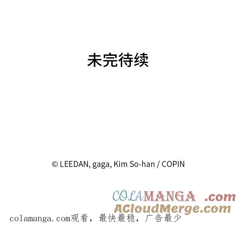 《嘴唇借我》22.热乎的晚餐 第121页