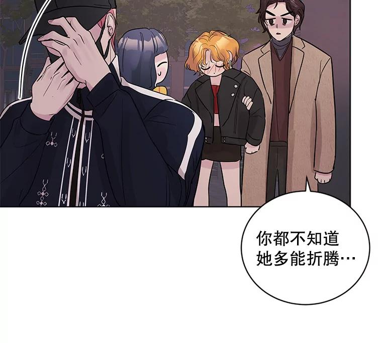 《仙女的惩罚》21.偶遇 第74页