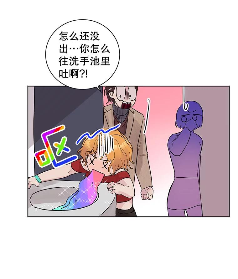 《仙女的惩罚》21.偶遇 第78页