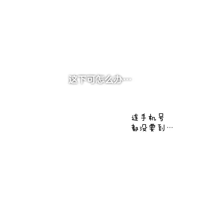 《仙女的惩罚》21.偶遇 第102页