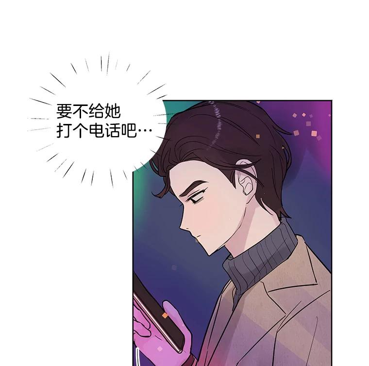 《仙女的惩罚》21.偶遇 第14页