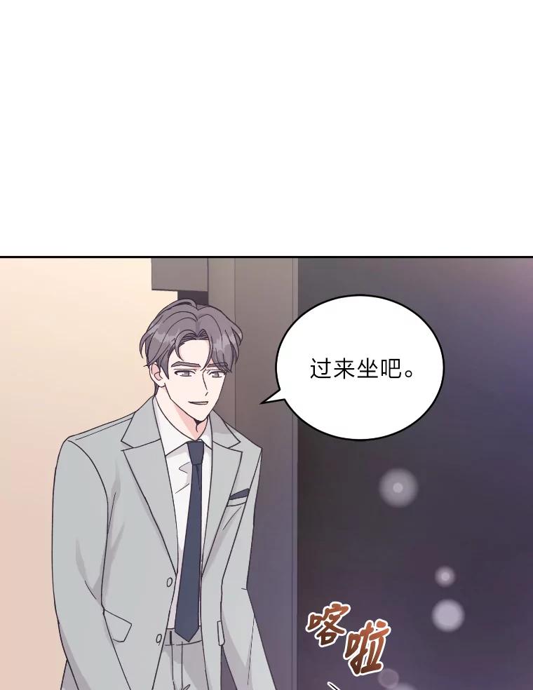 《嘴唇借我》22.热乎的晚餐 第114页