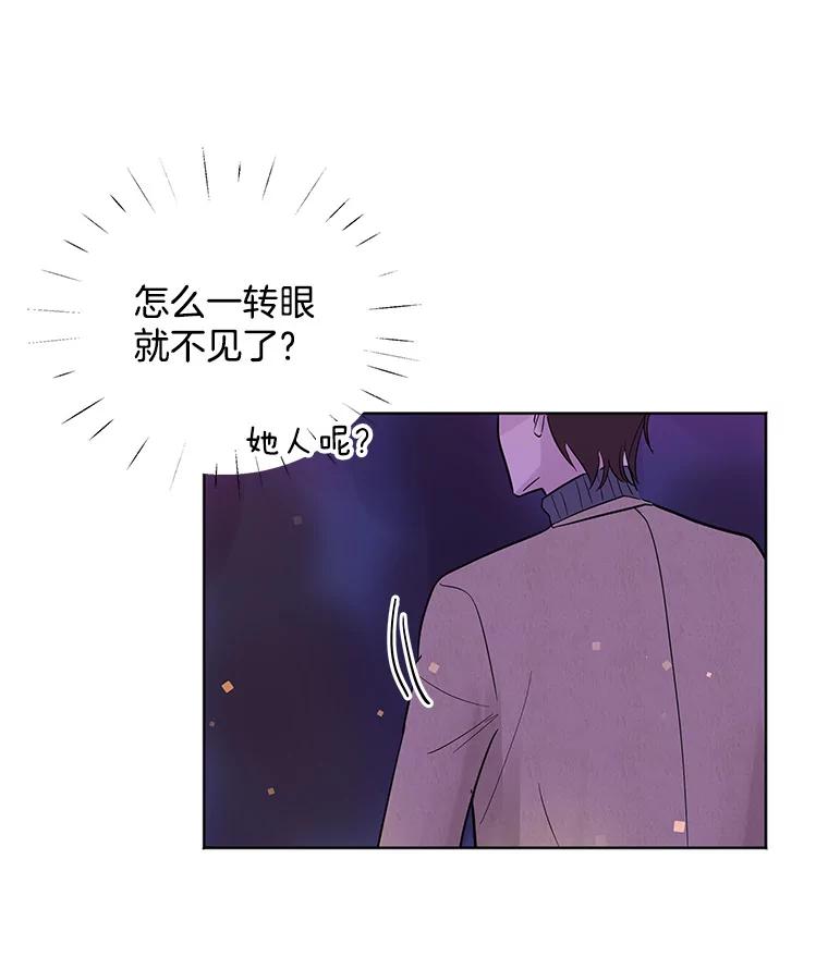 《仙女的惩罚》21.偶遇 第12页