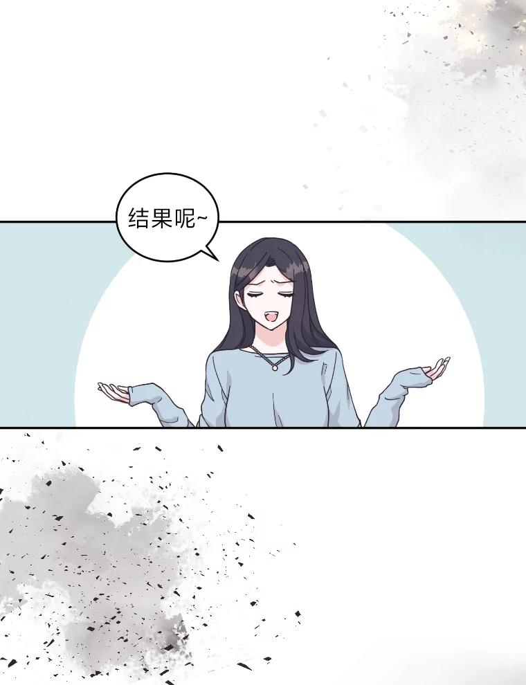 《嘴唇借我》22.热乎的晚餐 第43页