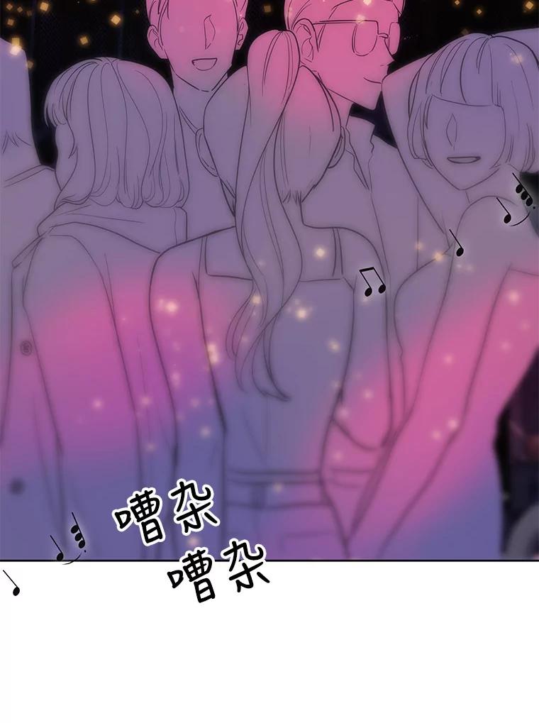 《仙女的惩罚》21.偶遇 第8页