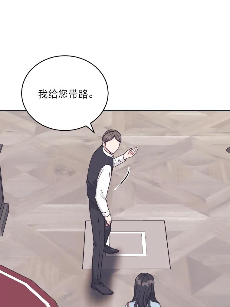 《嘴唇借我》22.热乎的晚餐 第100页