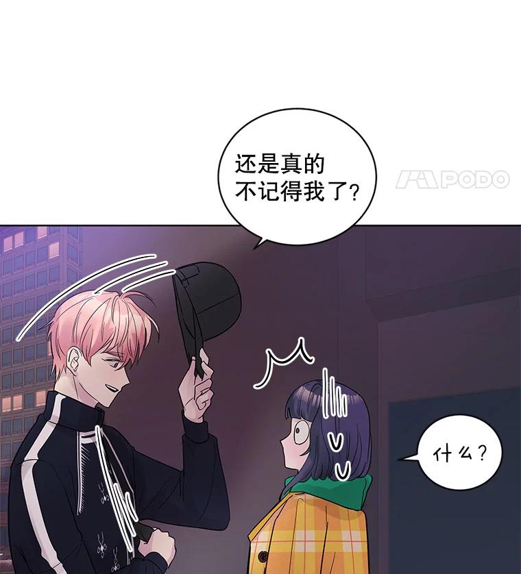 《仙女的惩罚》21.偶遇 第62页