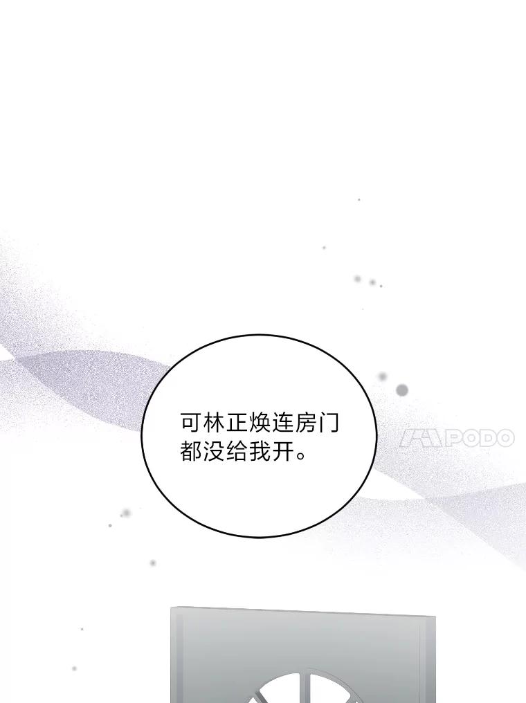 《嘴唇借我》22.热乎的晚餐 第38页