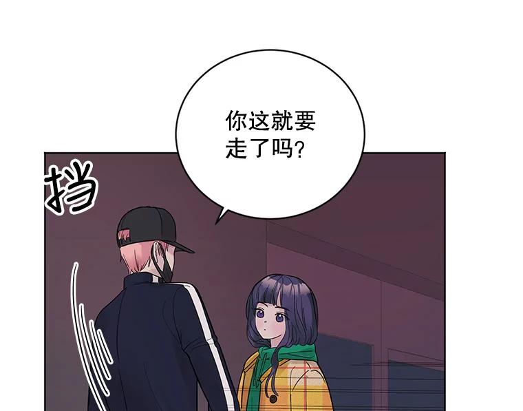《仙女的惩罚》21.偶遇 第55页