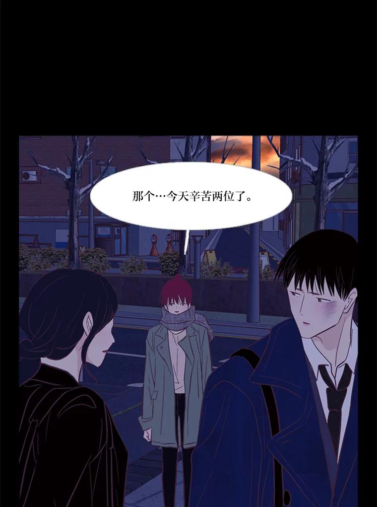 《远看是蔚蓝的春天》219.忘了吧 第6页