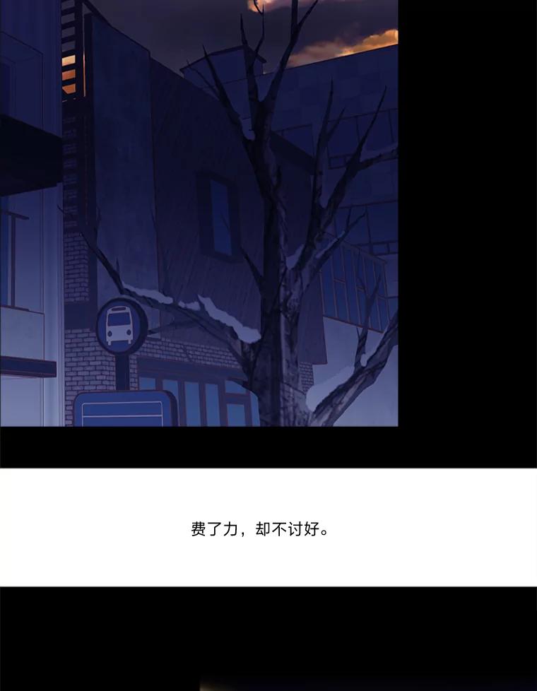 《远看是蔚蓝的春天》219.忘了吧 第41页