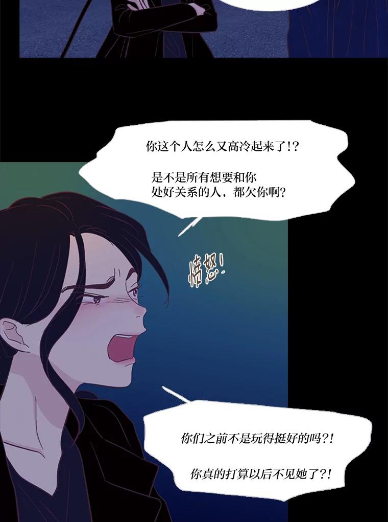 《远看是蔚蓝的春天》219.忘了吧 第15页