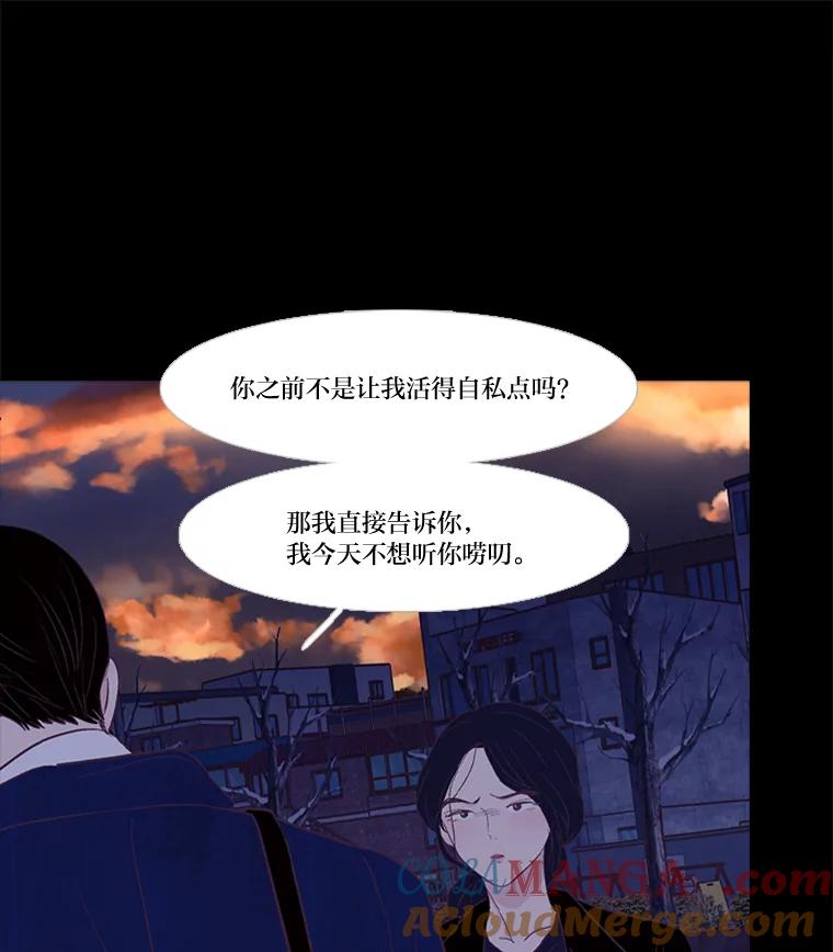 《远看是蔚蓝的春天》219.忘了吧 第28页
