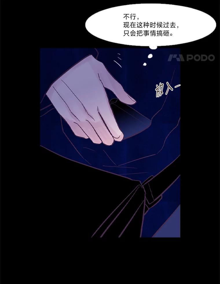 《远看是蔚蓝的春天》219.忘了吧 第44页