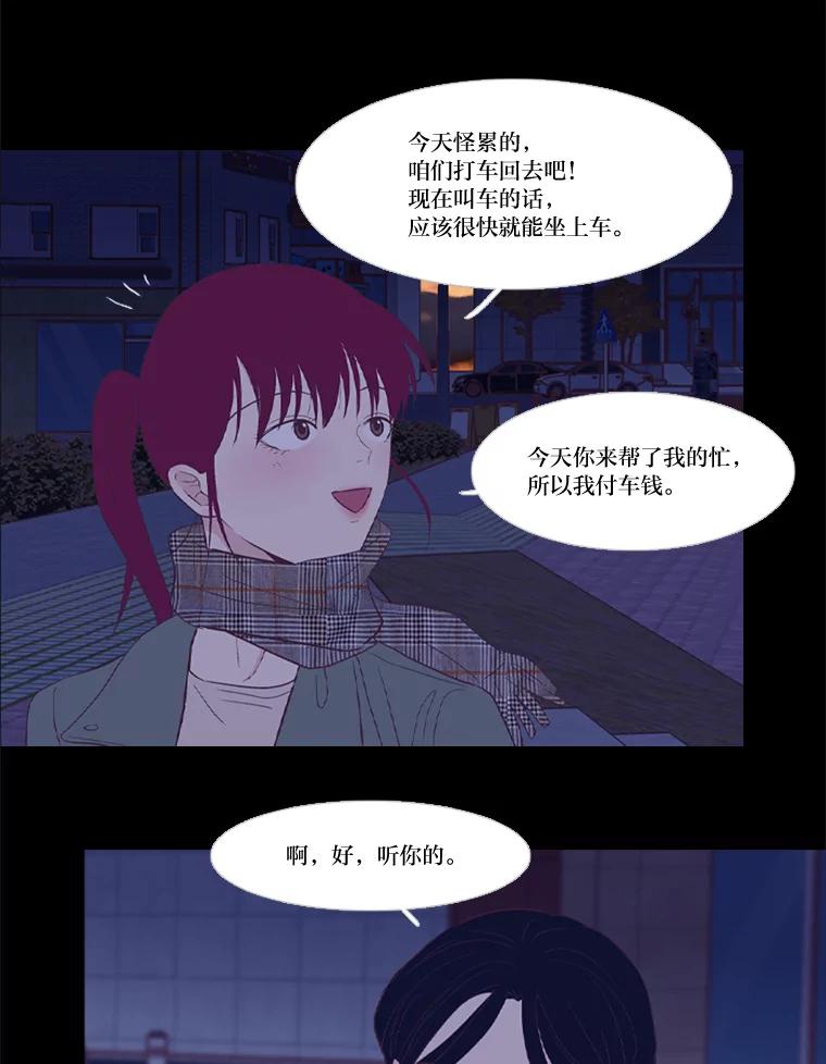 《远看是蔚蓝的春天》219.忘了吧 第38页