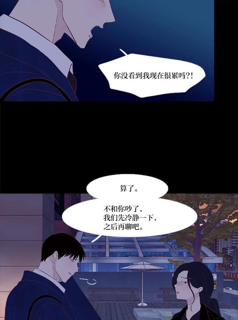 《远看是蔚蓝的春天》219.忘了吧 第24页
