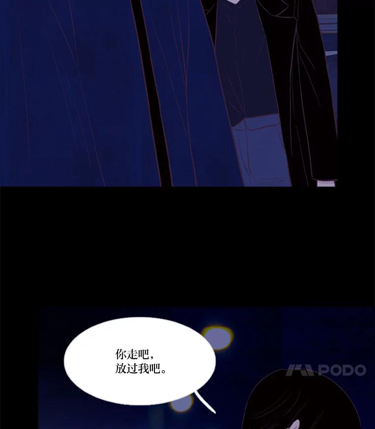 《远看是蔚蓝的春天》219.忘了吧 第29页