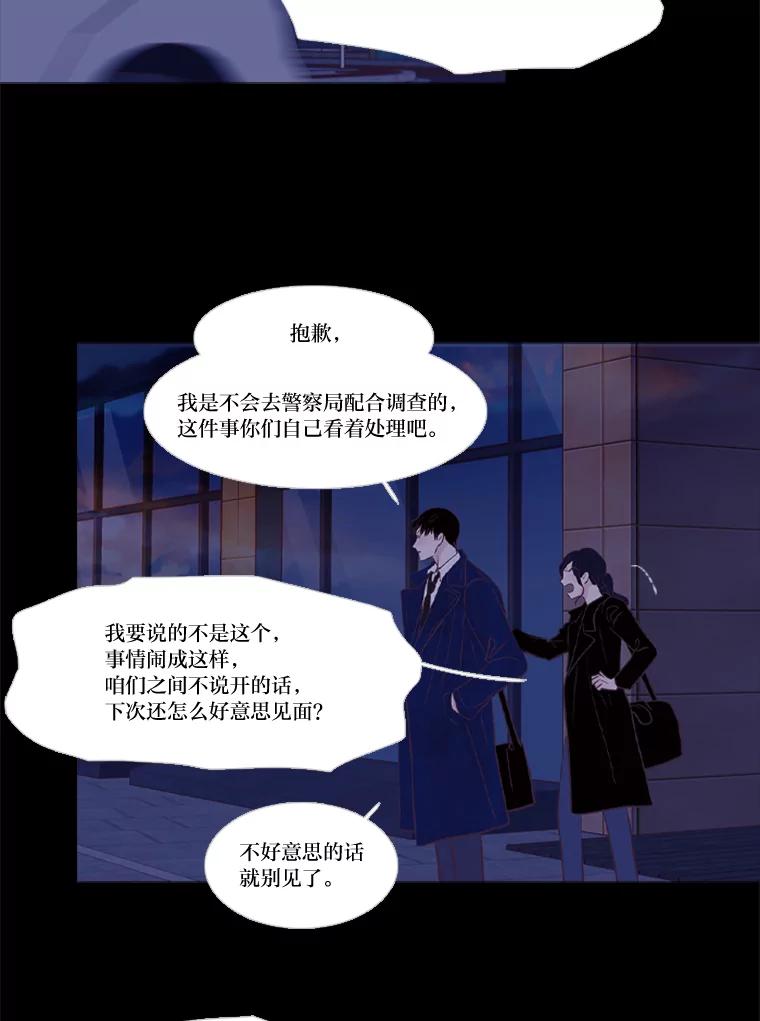 《远看是蔚蓝的春天》219.忘了吧 第2页