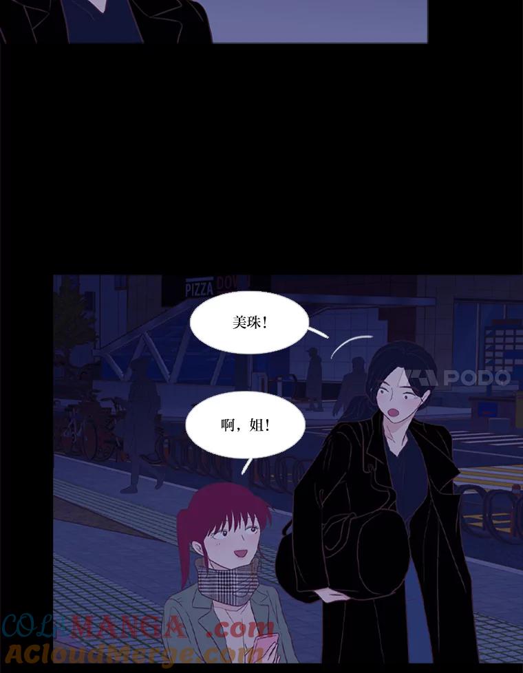 《远看是蔚蓝的春天》219.忘了吧 第37页
