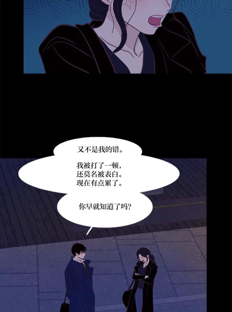 《远看是蔚蓝的春天》219.忘了吧 第18页
