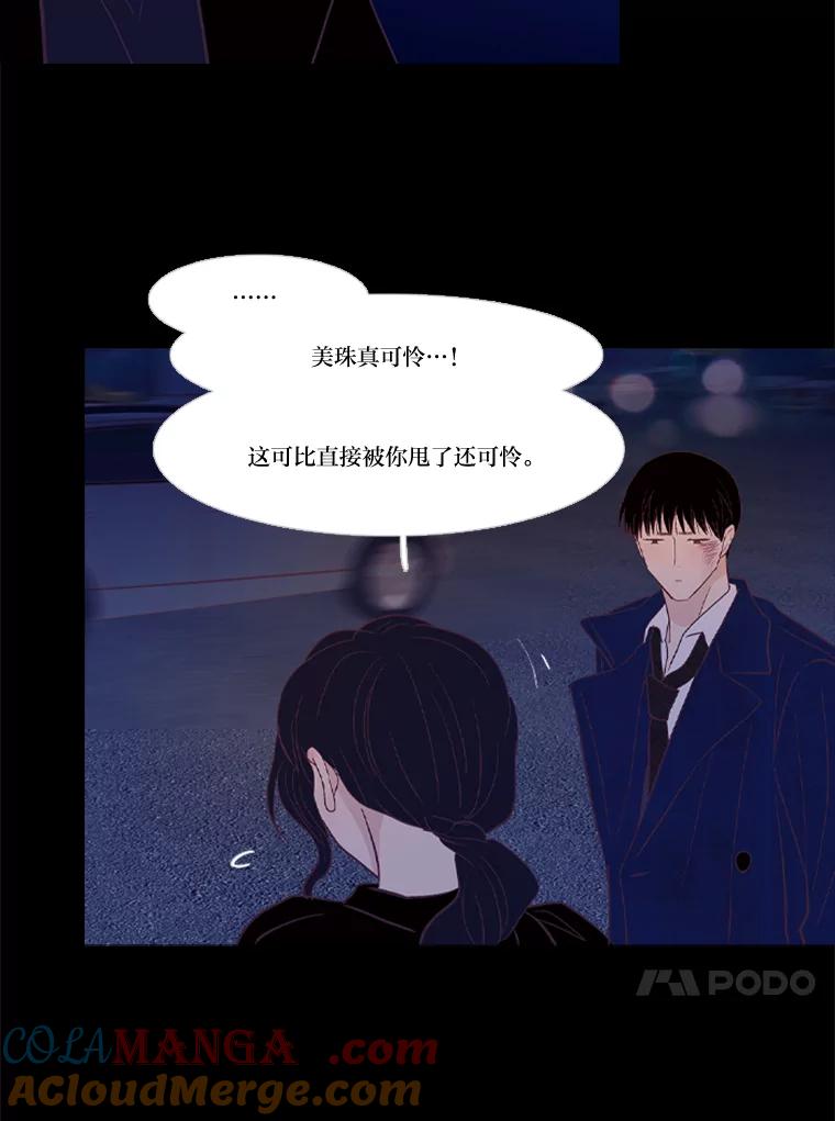 《远看是蔚蓝的春天》219.忘了吧 第16页