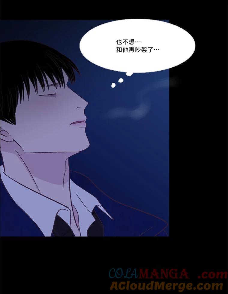 《远看是蔚蓝的春天》219.忘了吧 第46页
