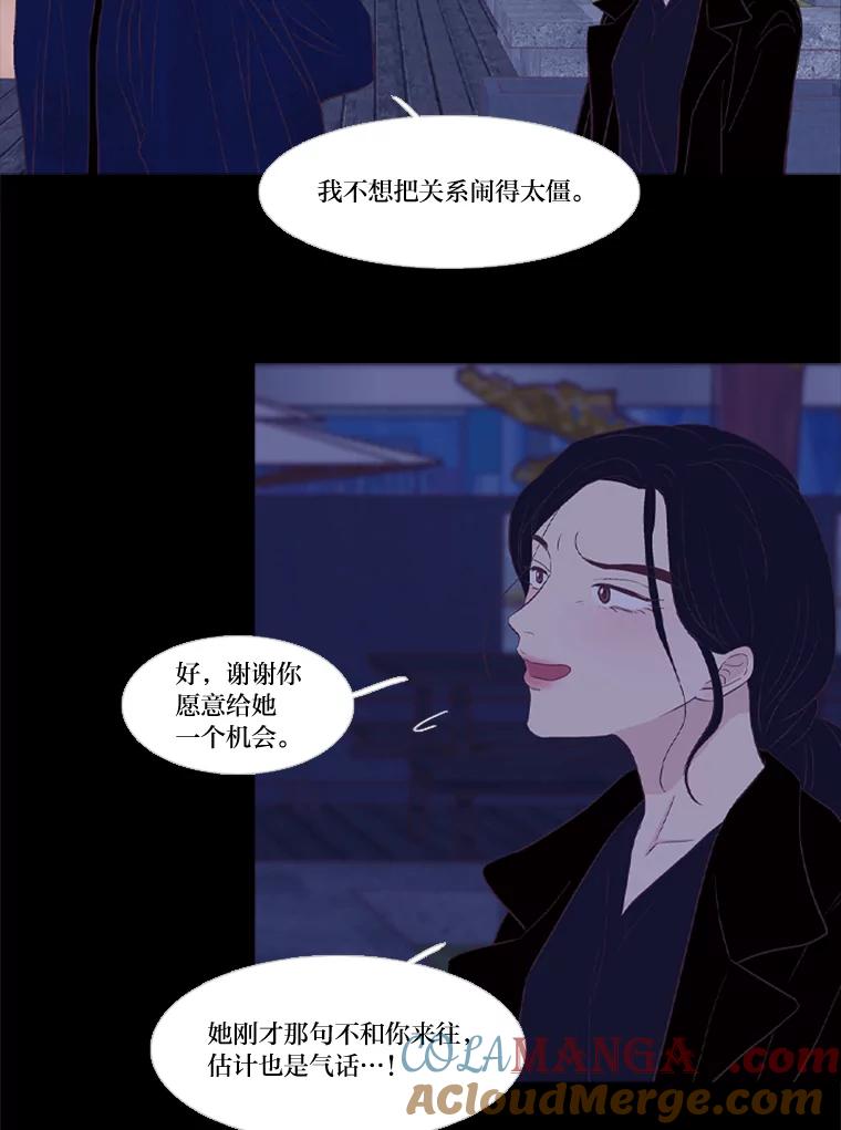 《远看是蔚蓝的春天》219.忘了吧 第25页