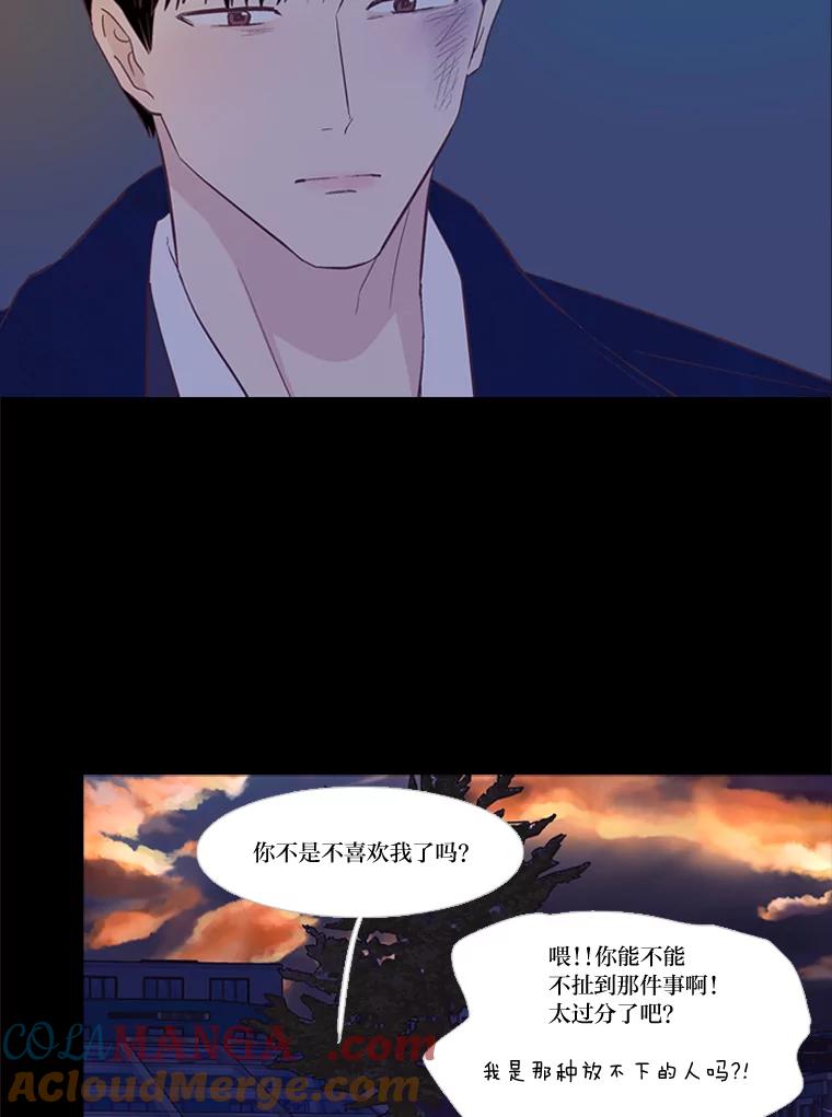 《远看是蔚蓝的春天》219.忘了吧 第22页