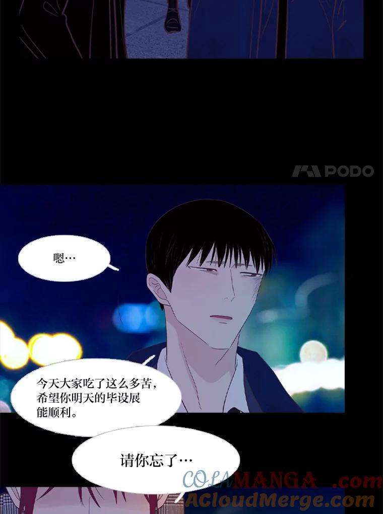 《远看是蔚蓝的春天》219.忘了吧 第7页
