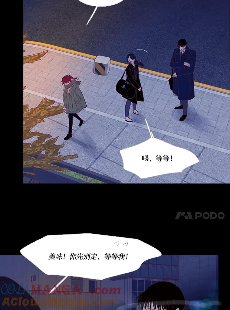 《远看是蔚蓝的春天》219.忘了吧 第13页