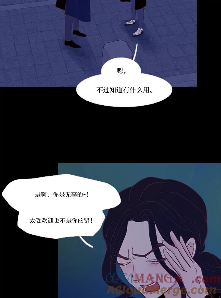 《远看是蔚蓝的春天》219.忘了吧 第19页