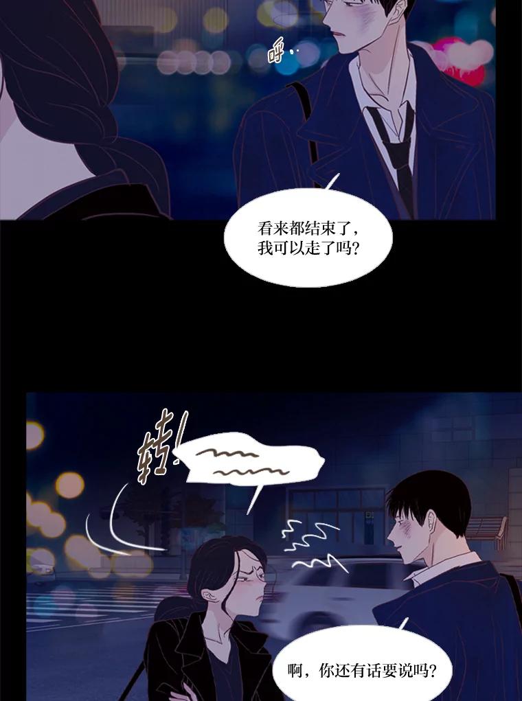 《远看是蔚蓝的春天》219.忘了吧 第14页