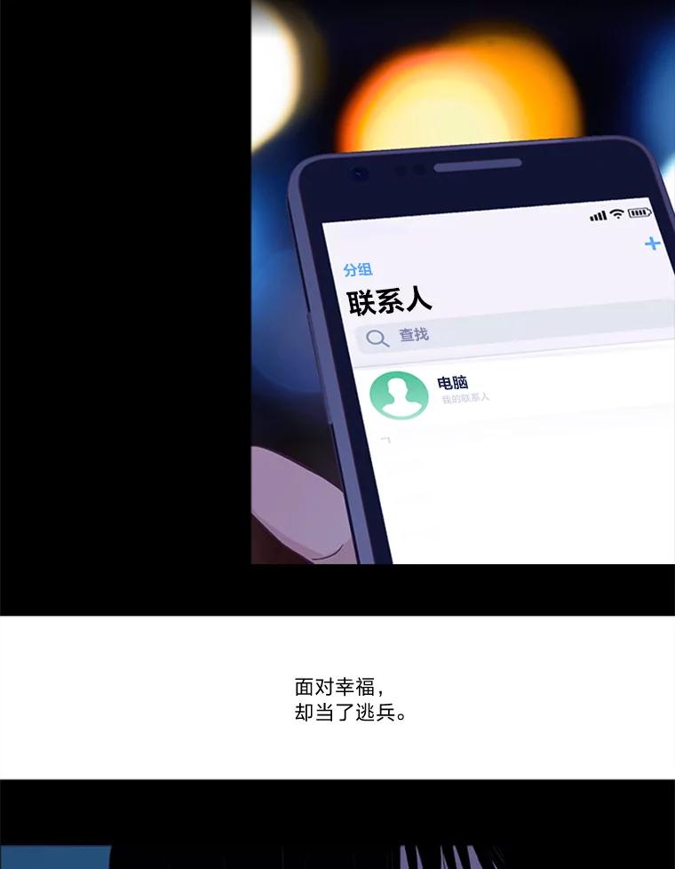 《远看是蔚蓝的春天》219.忘了吧 第42页