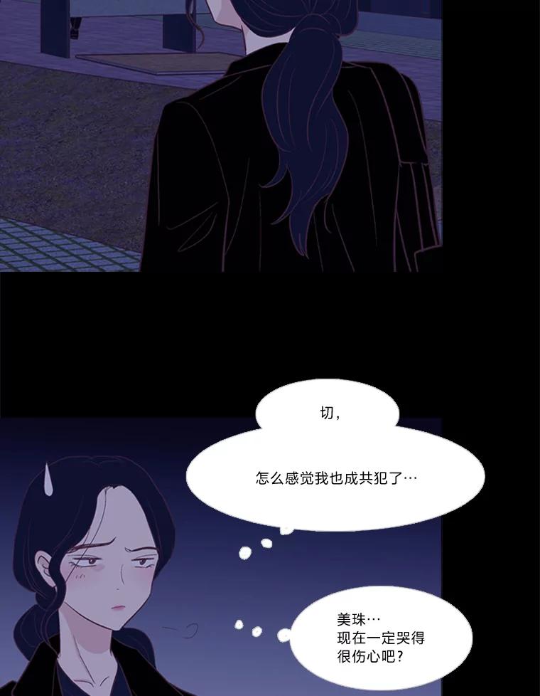 《远看是蔚蓝的春天》219.忘了吧 第36页