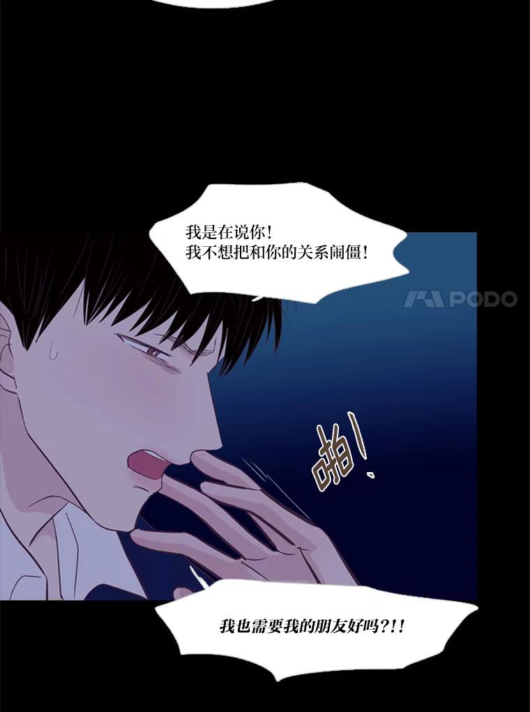 《远看是蔚蓝的春天》219.忘了吧 第26页