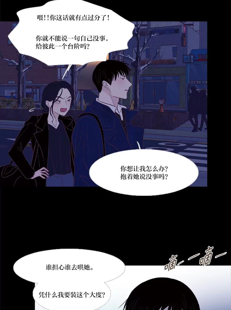 《远看是蔚蓝的春天》219.忘了吧 第3页