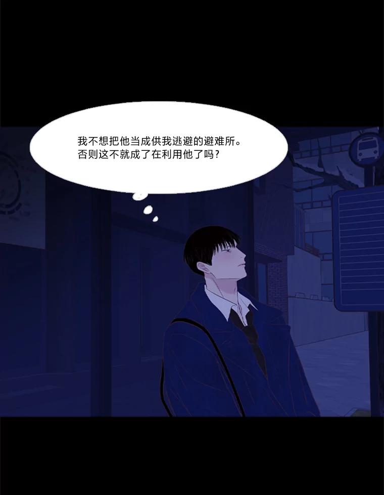 《远看是蔚蓝的春天》219.忘了吧 第45页