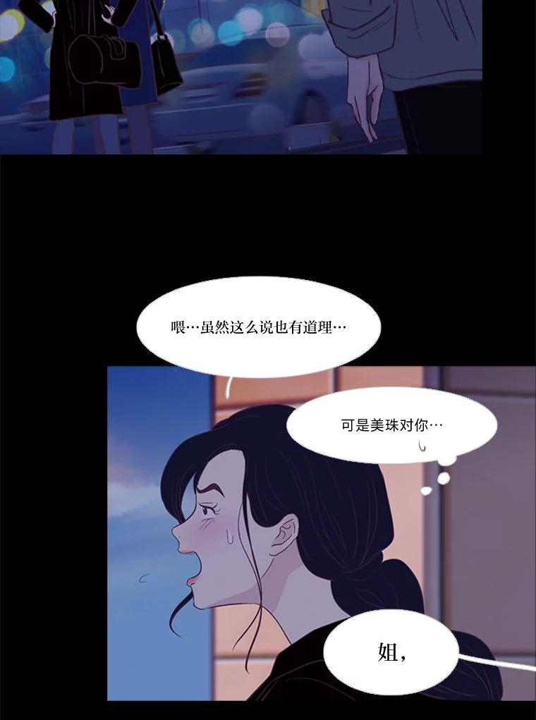 《远看是蔚蓝的春天》219.忘了吧 第5页