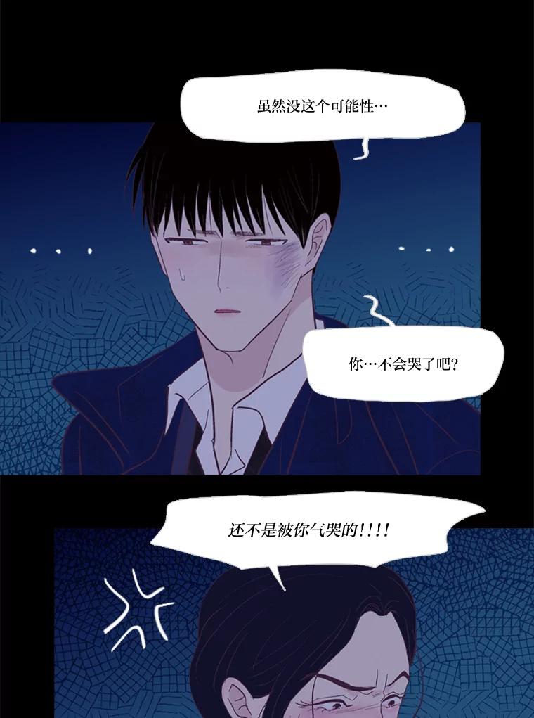《远看是蔚蓝的春天》219.忘了吧 第17页