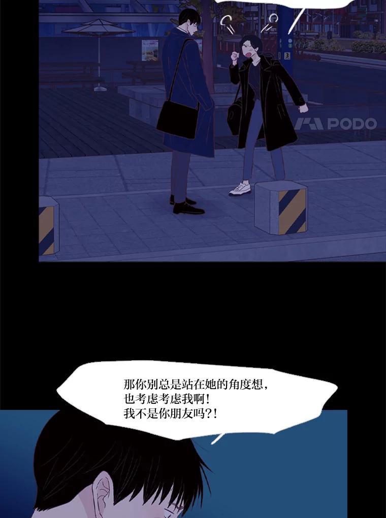 《远看是蔚蓝的春天》219.忘了吧 第23页