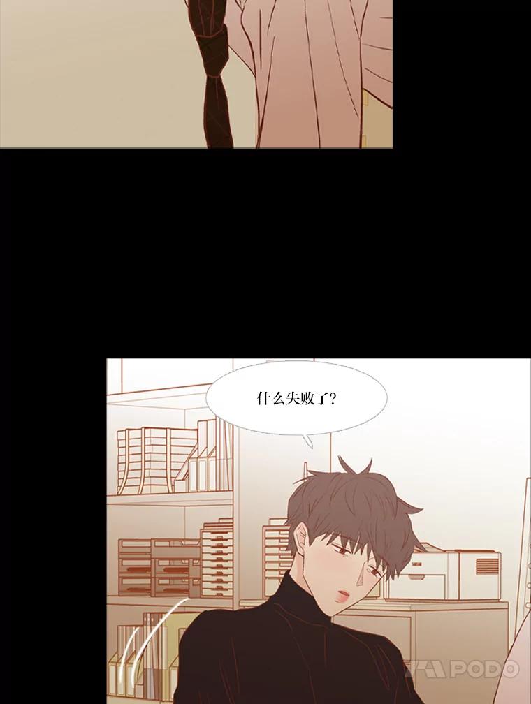《远看是蔚蓝的春天》220.逃跑吧 第35页