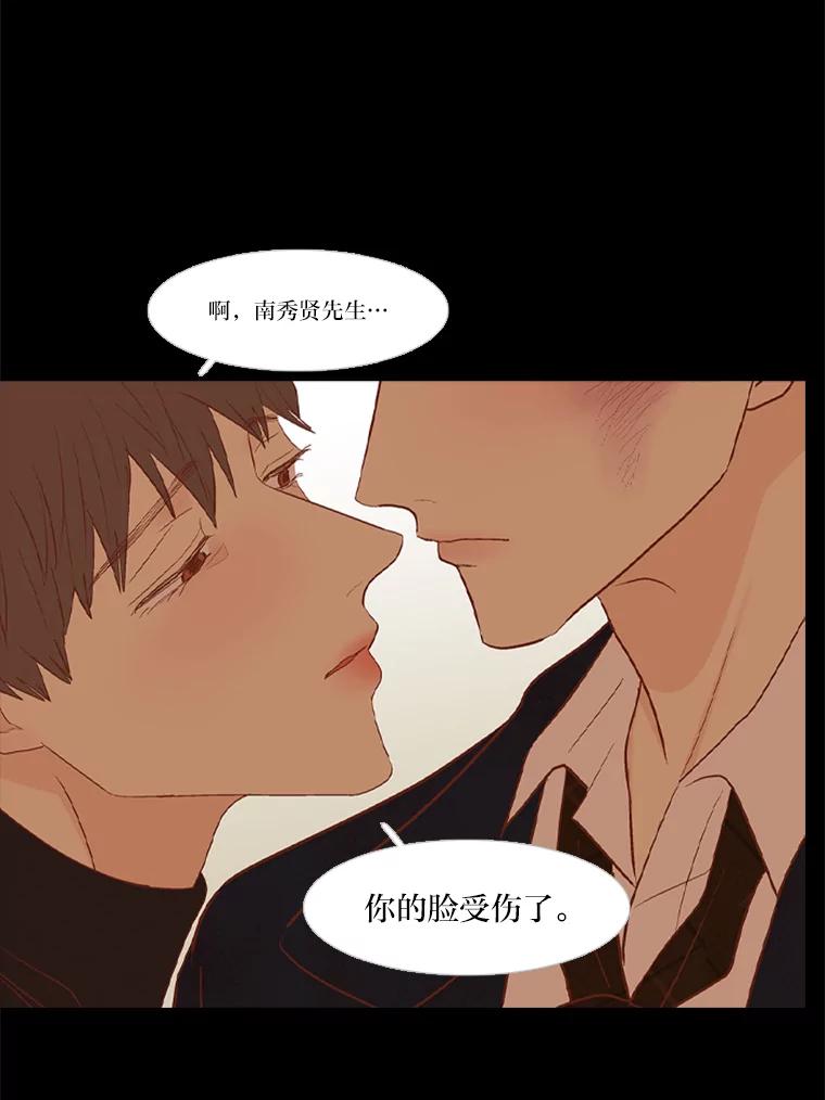 《远看是蔚蓝的春天》220.逃跑吧 第12页