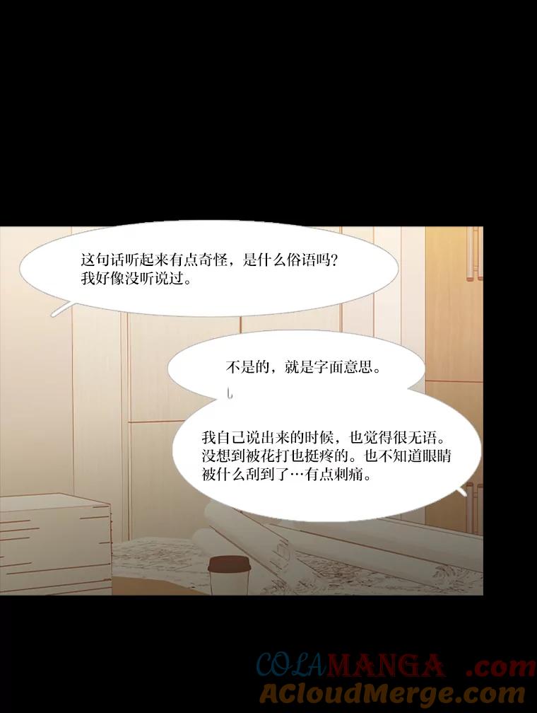 《远看是蔚蓝的春天》220.逃跑吧 第28页