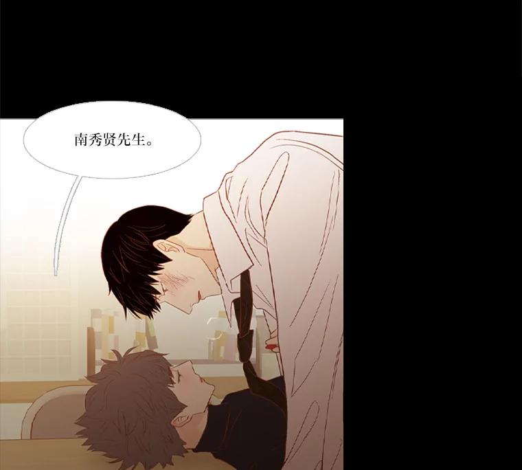 《远看是蔚蓝的春天》220.逃跑吧 第23页