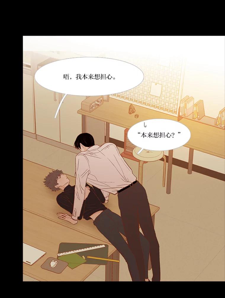《远看是蔚蓝的春天》220.逃跑吧 第30页