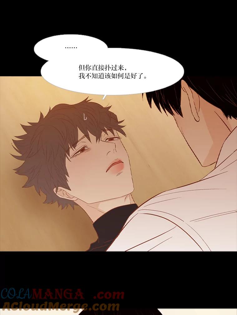 《远看是蔚蓝的春天》220.逃跑吧 第31页