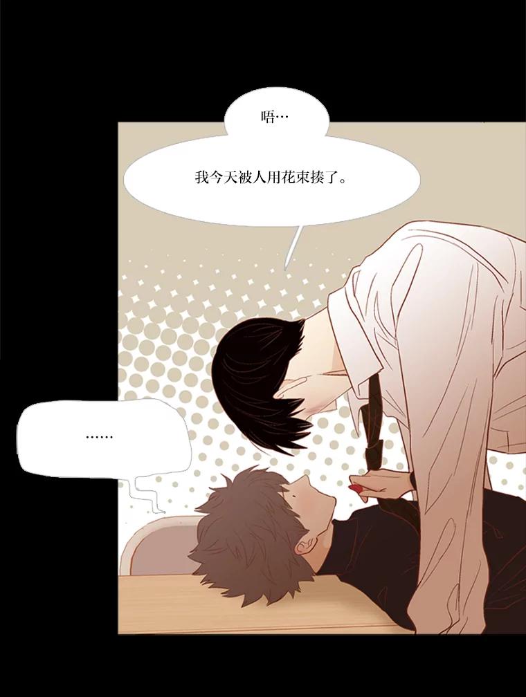 《远看是蔚蓝的春天》220.逃跑吧 第27页