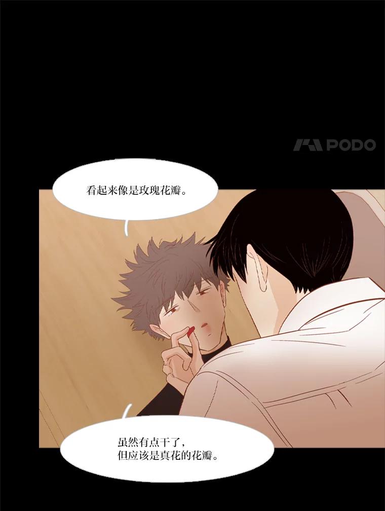 《远看是蔚蓝的春天》220.逃跑吧 第26页